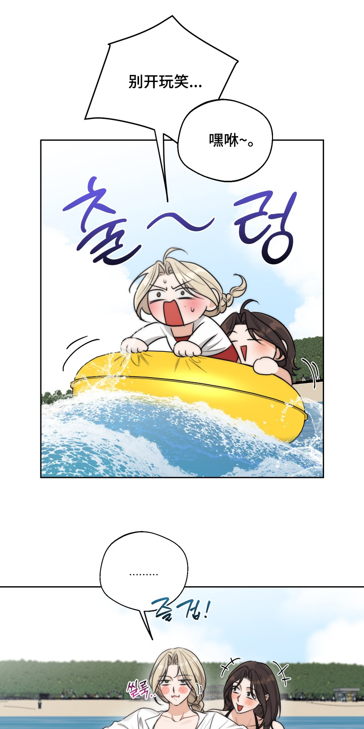 醉酒迷情漫画,第57章：【第二季】相信我吧2图