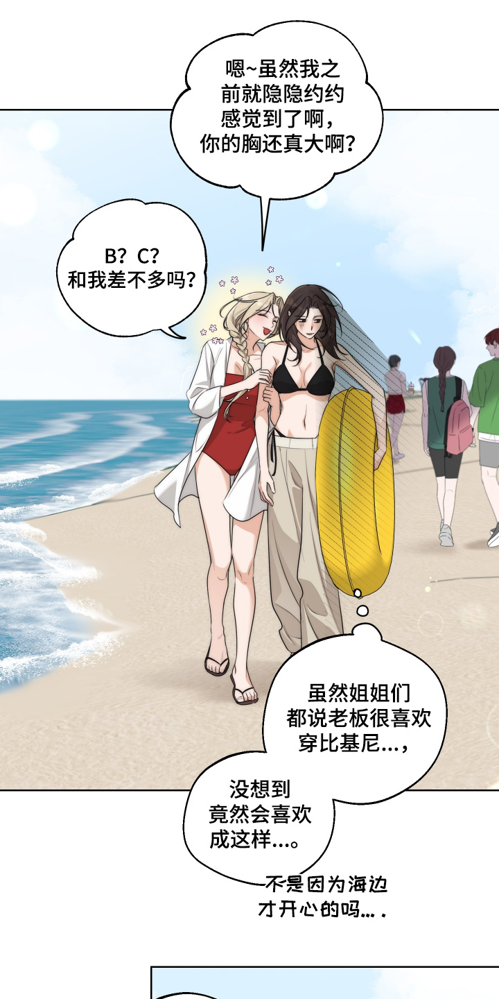 醉酒迷情漫画,第57章：【第二季】相信我吧2图