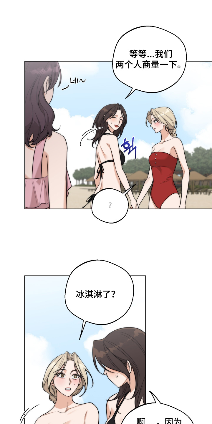 醉酒迷情漫画未删减漫画,第58章：【第二季】帐篷2图