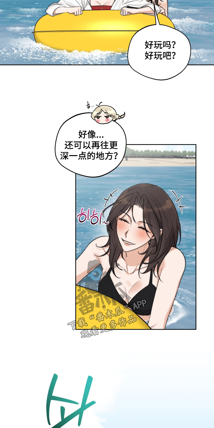 醉酒迷情漫画,第57章：【第二季】相信我吧3图