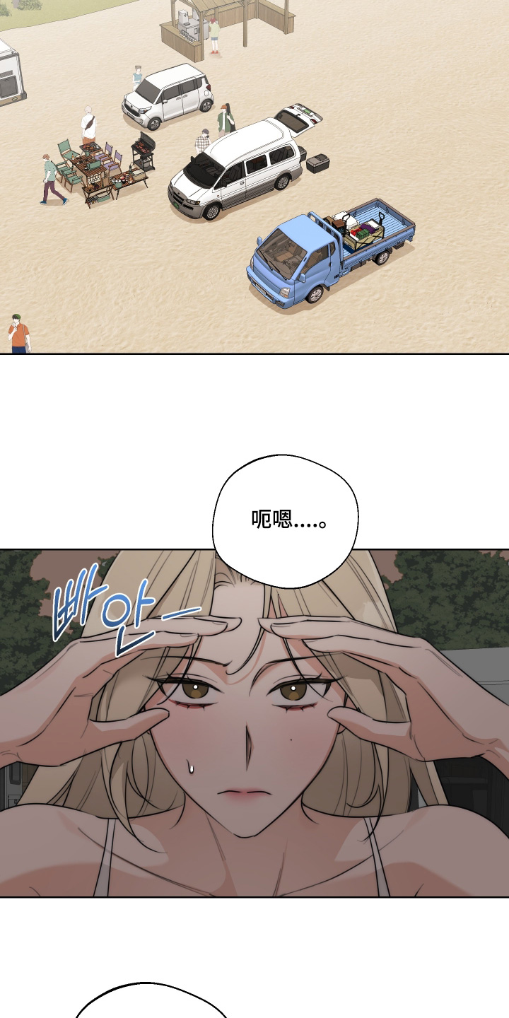 醉倾城漫画,第58章：【第二季】帐篷1图