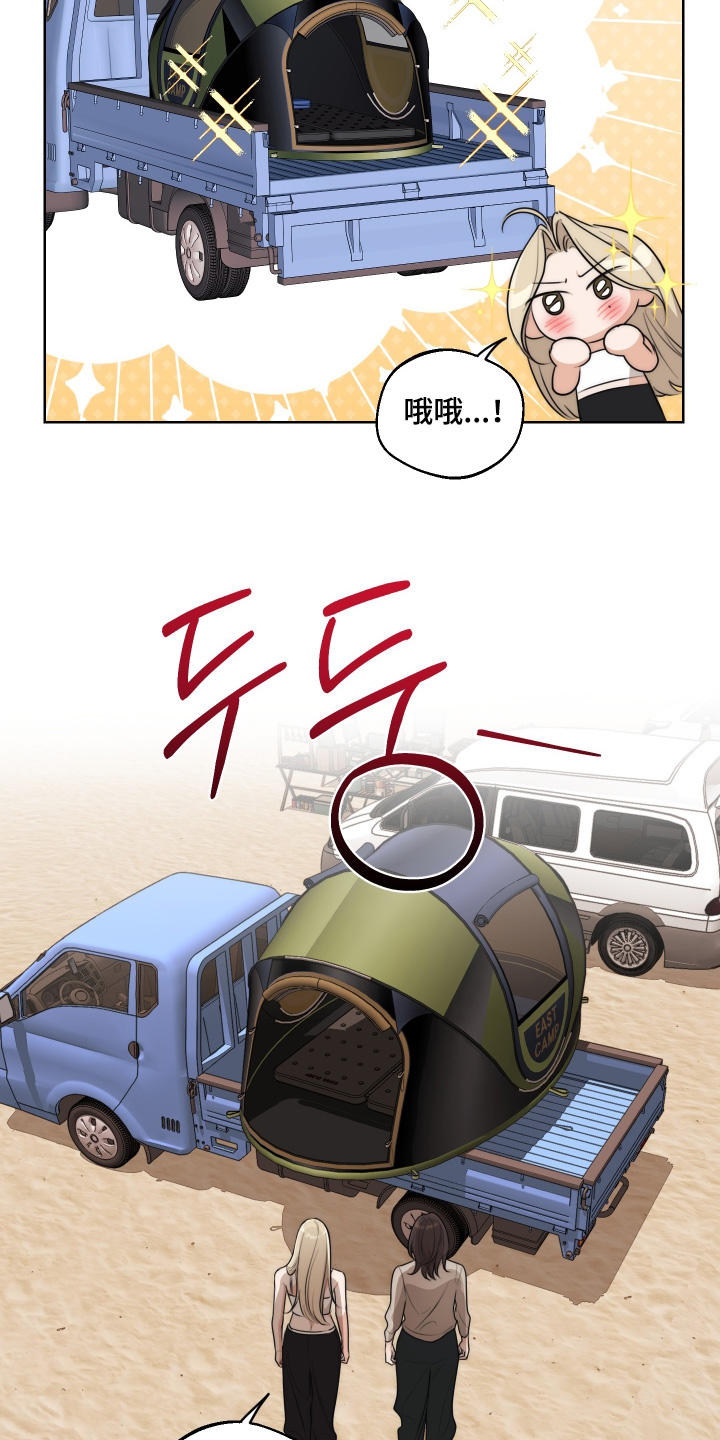 醉倾城漫画,第58章：【第二季】帐篷4图