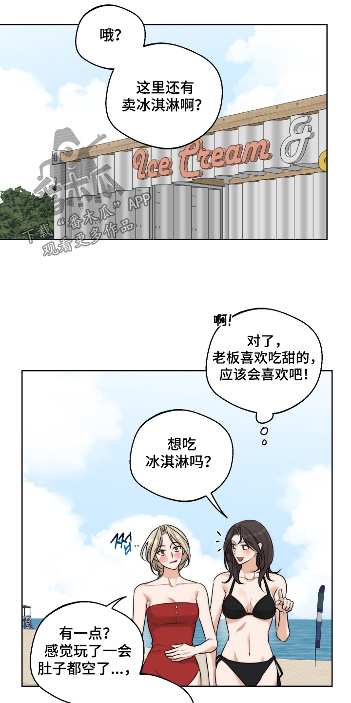 醉酒迷情漫画,第57章：【第二季】相信我吧2图