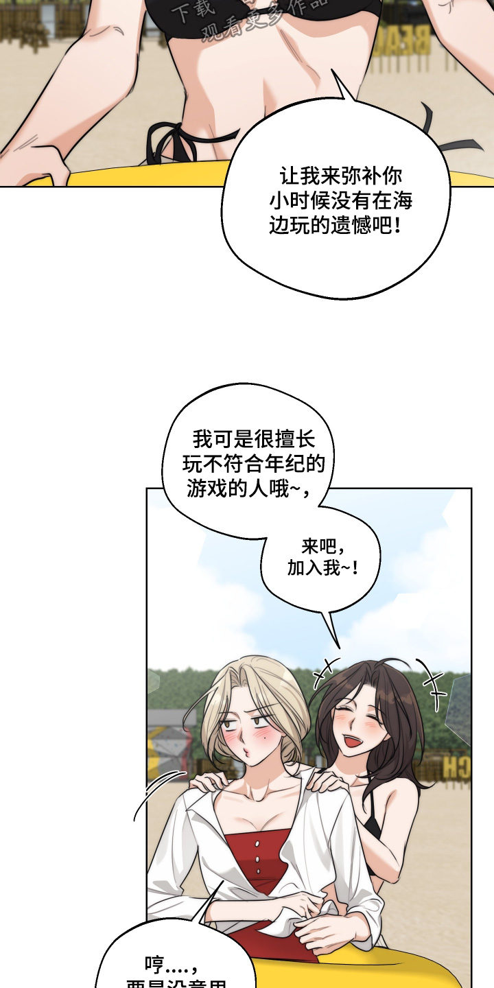 醉酒迷情漫画,第57章：【第二季】相信我吧4图