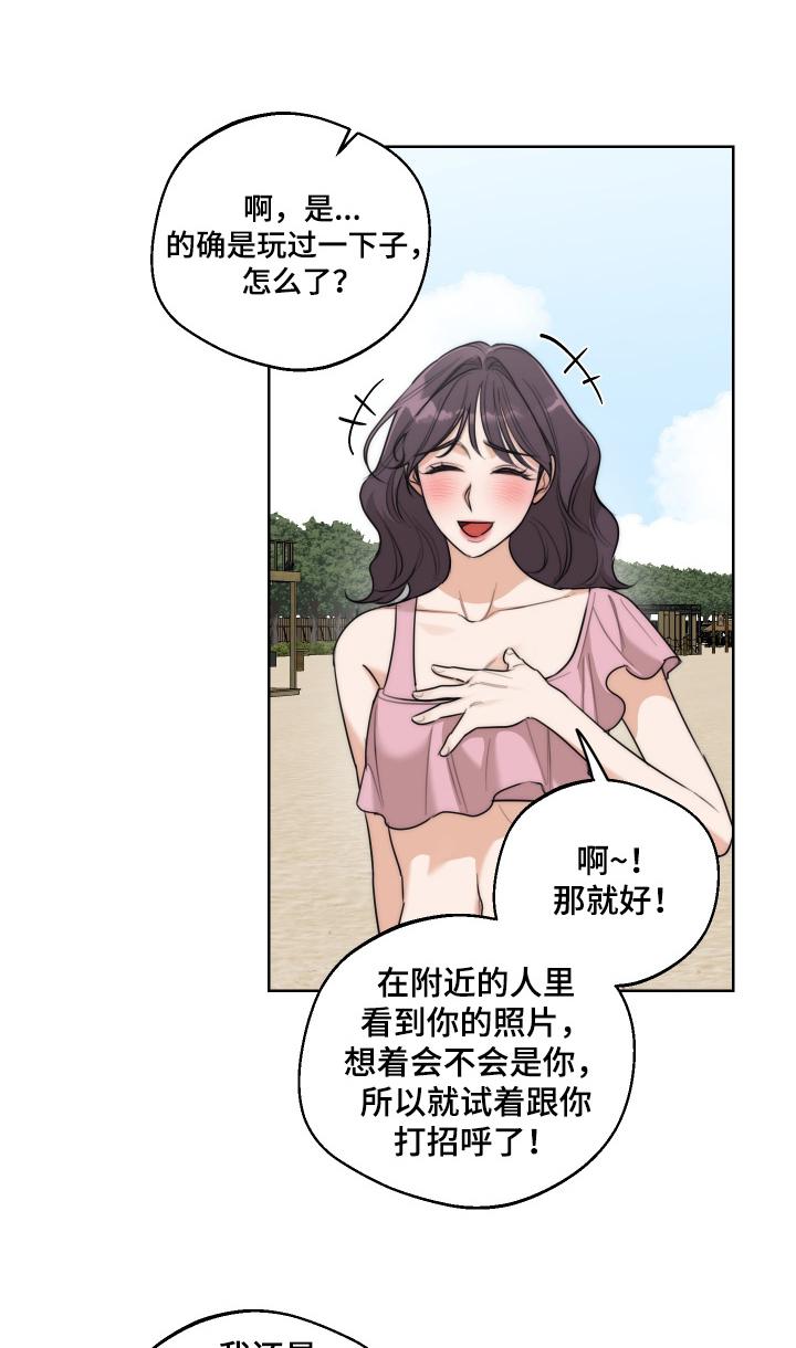醉酒女子把心机男误当男朋友漫画,第58章：【第二季】帐篷1图