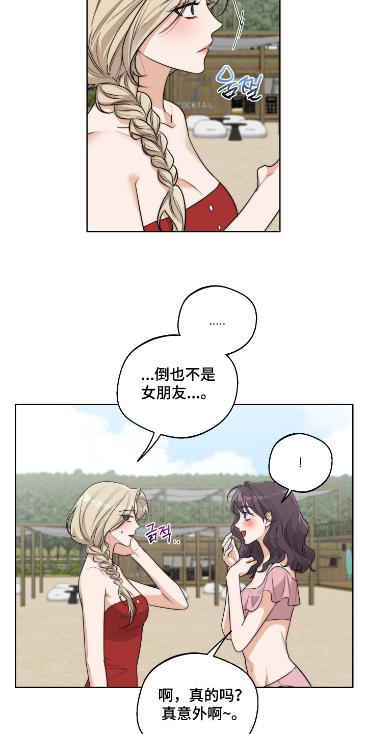 醉酒女子把心机男误当男朋友漫画,第58章：【第二季】帐篷3图