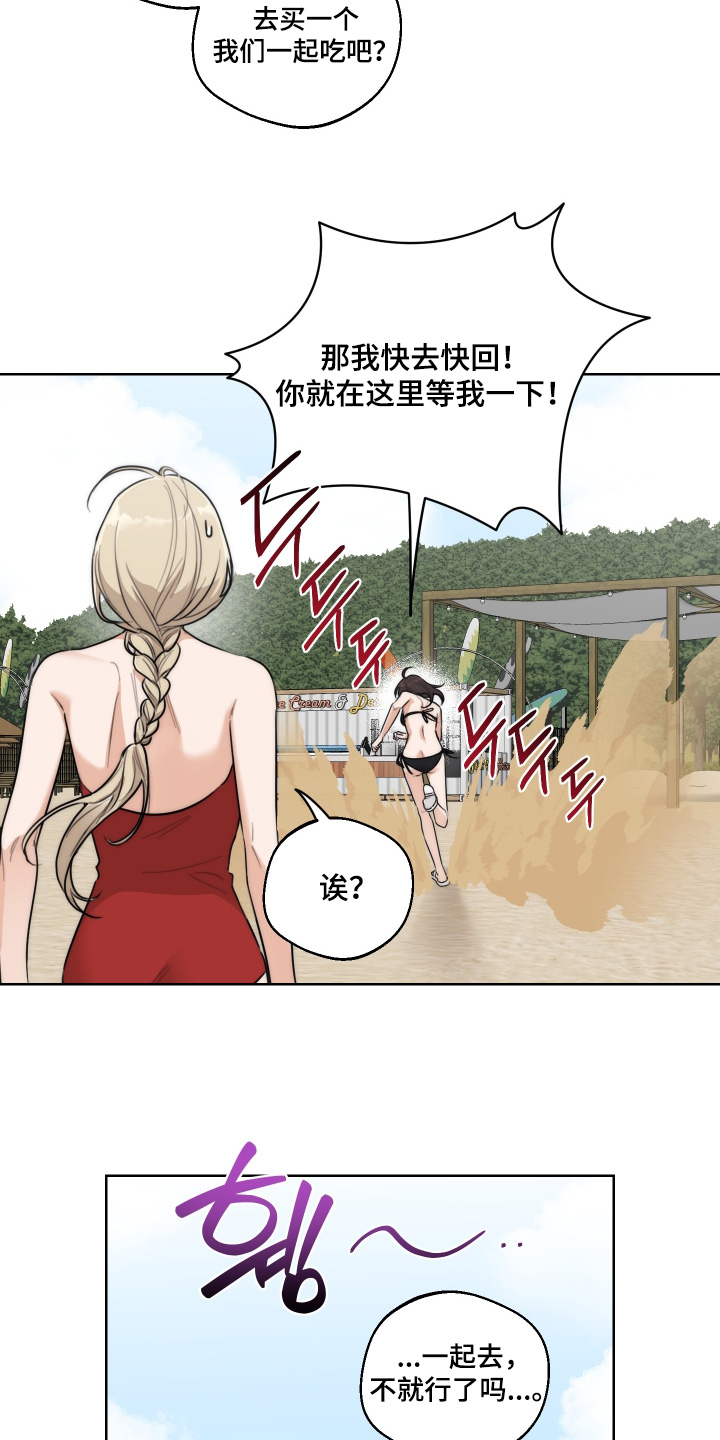 醉酒迷情漫画,第57章：【第二季】相信我吧3图