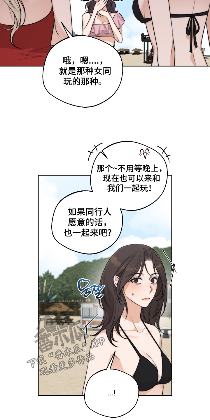 醉酒迷情漫画未删减漫画,第58章：【第二季】帐篷1图