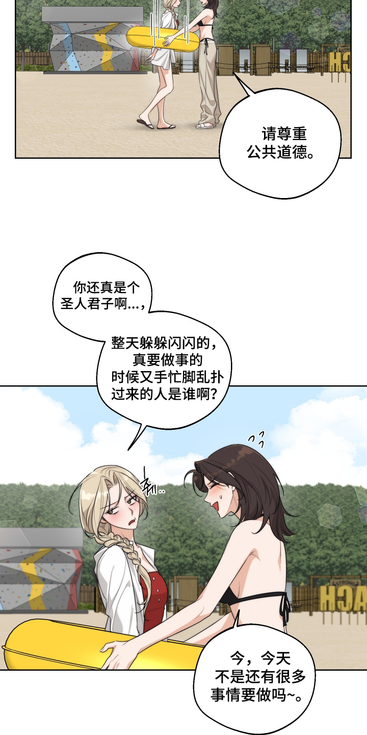 醉酒迷情漫画,第57章：【第二季】相信我吧1图