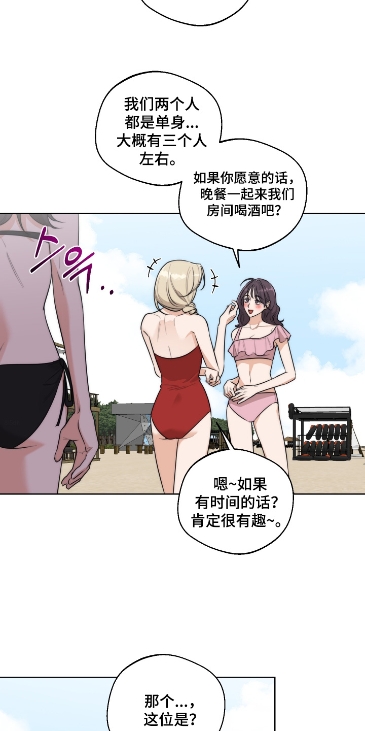 醉酒女子把心机男误当男朋友漫画,第58章：【第二季】帐篷4图