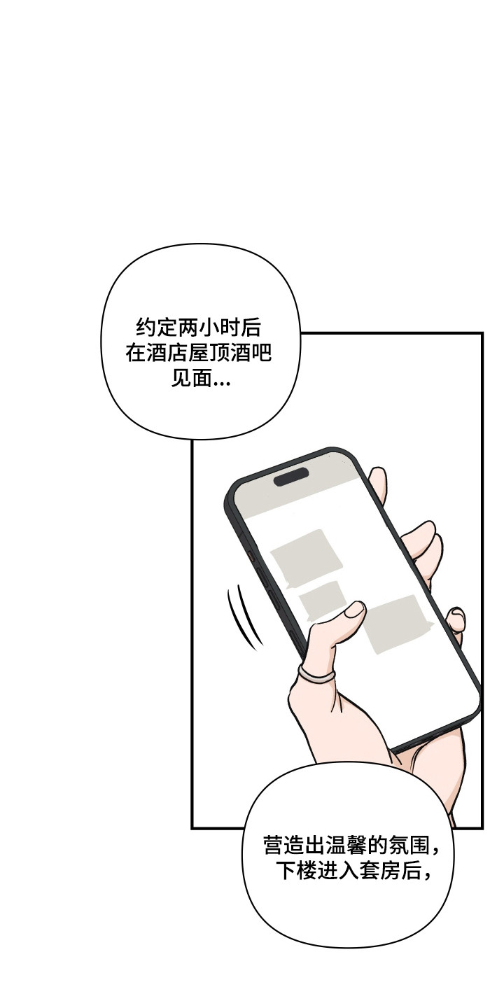 暗金珠宝漫画,第51章：逼停警告4图