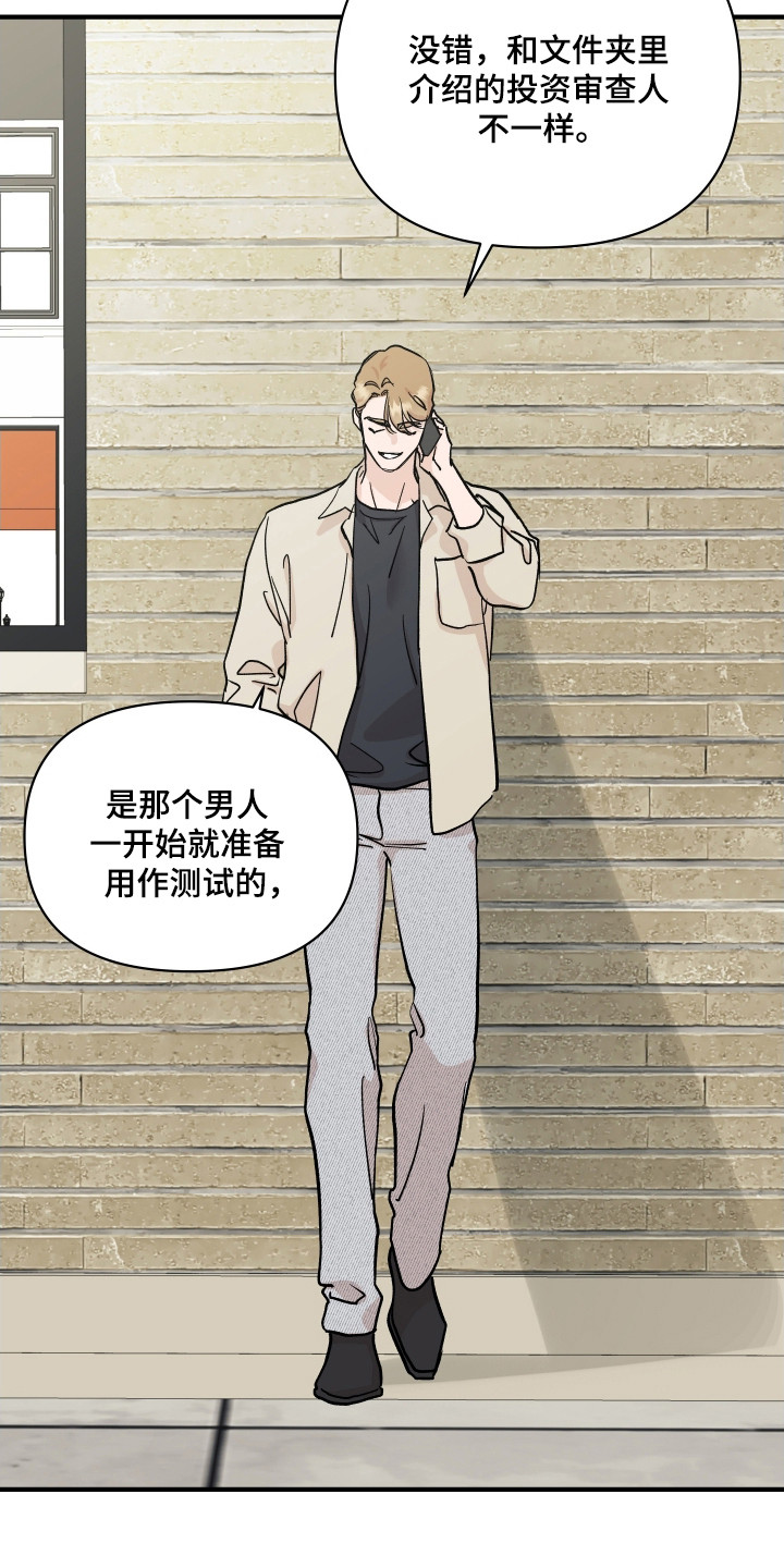 暗金珠宝漫画,第51章：逼停警告3图