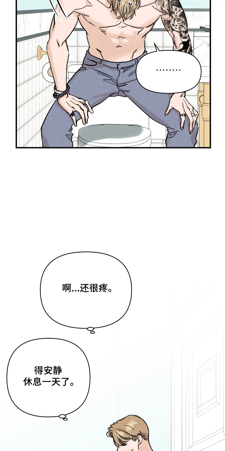 暗金风暴漫画,第46章：约会4图