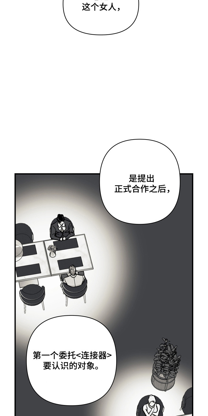 暗金珠宝漫画,第51章：逼停警告1图