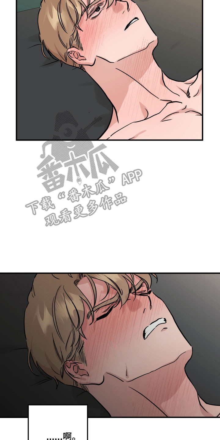 暗金怪物漫画,第43章：极度羞耻3图