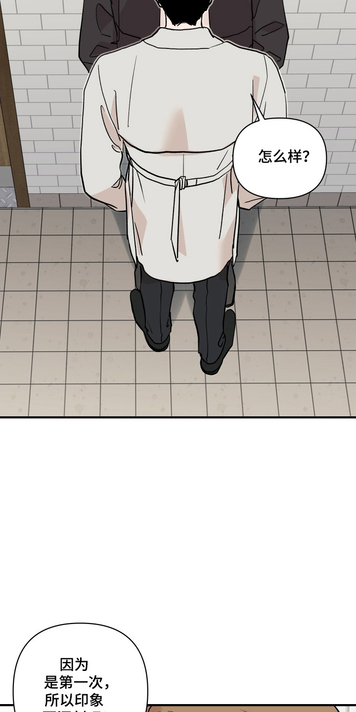 暗金腰带升级公式漫画,第49章：饭搭子3图