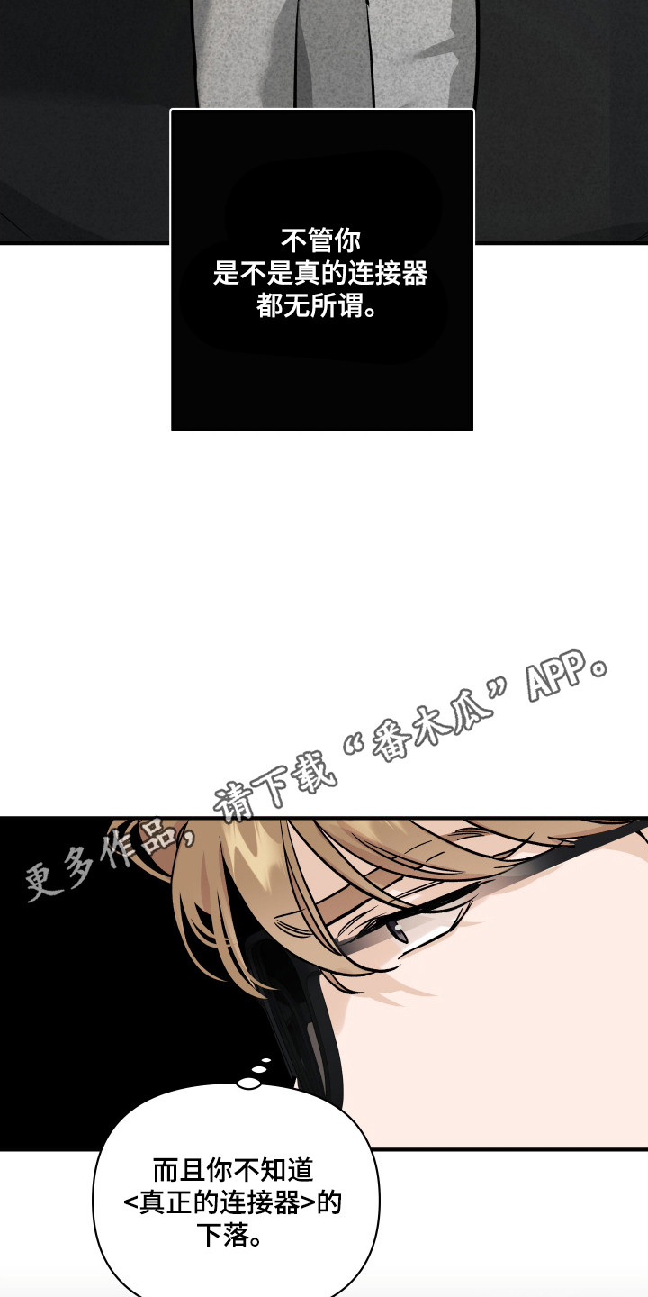 暗金三头蝙蝠王漫画,第47章：拒绝理由3图