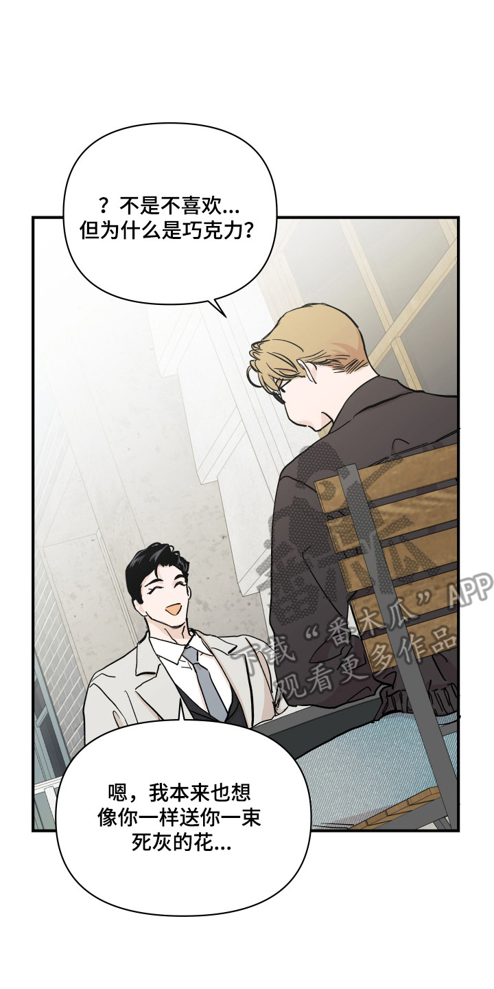 暗金风暴漫画,第46章：约会1图