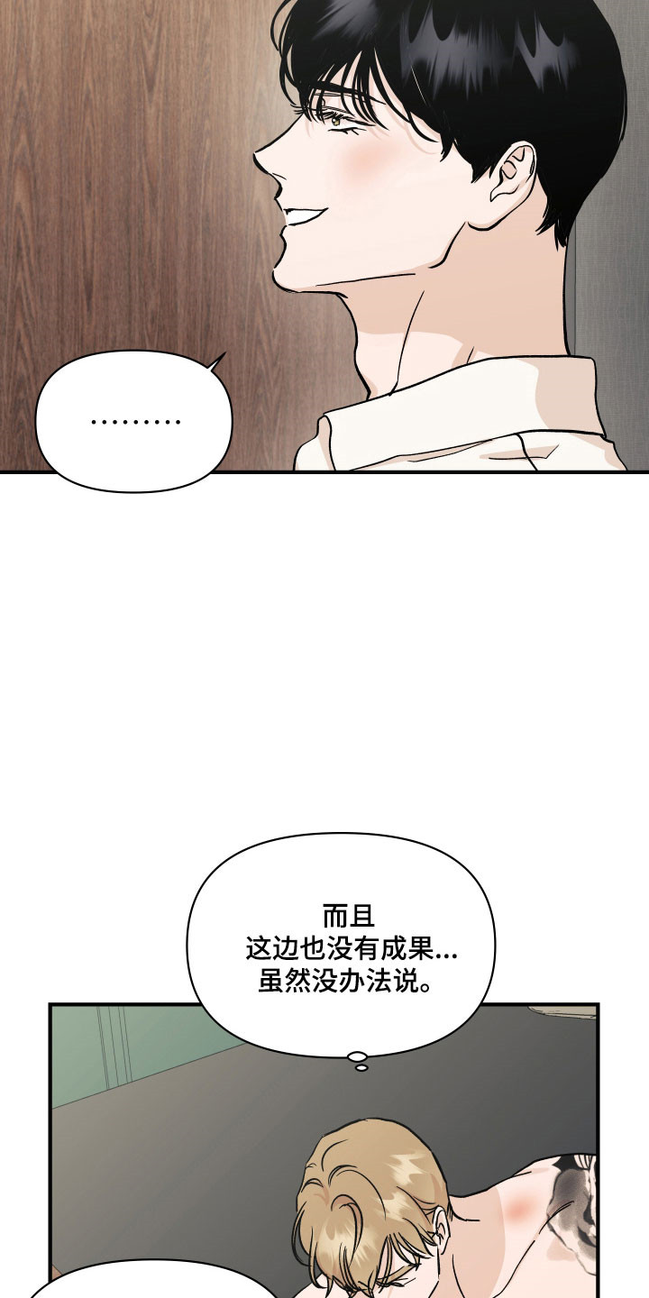 暗金珠宝漫画,第45章：划伤3图