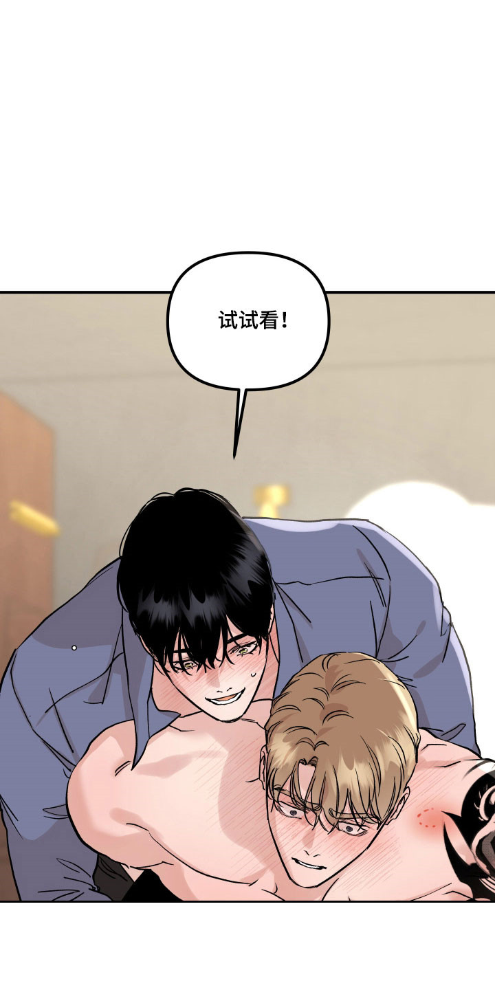 暗金恐爪熊图片漫画,第42章：虚伪发言4图