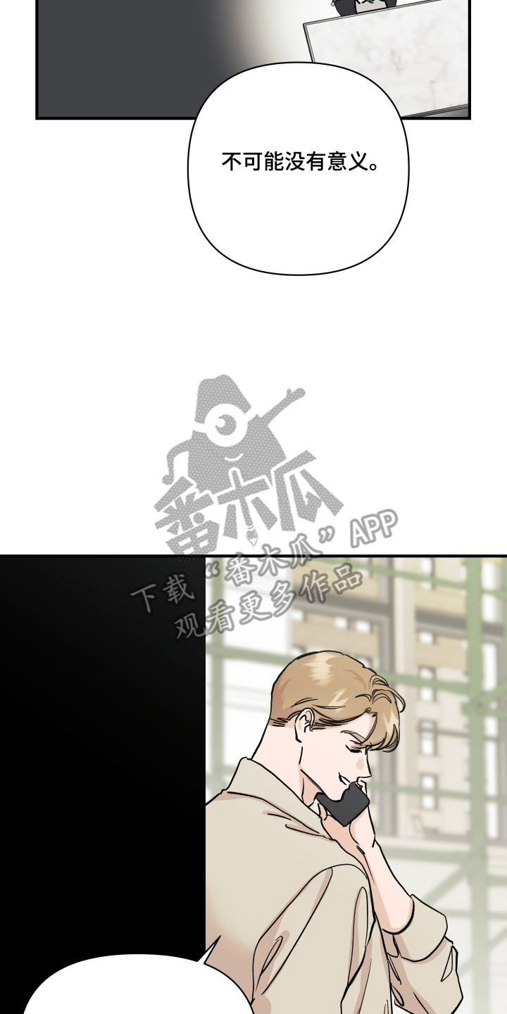 暗金珠宝漫画,第51章：逼停警告2图