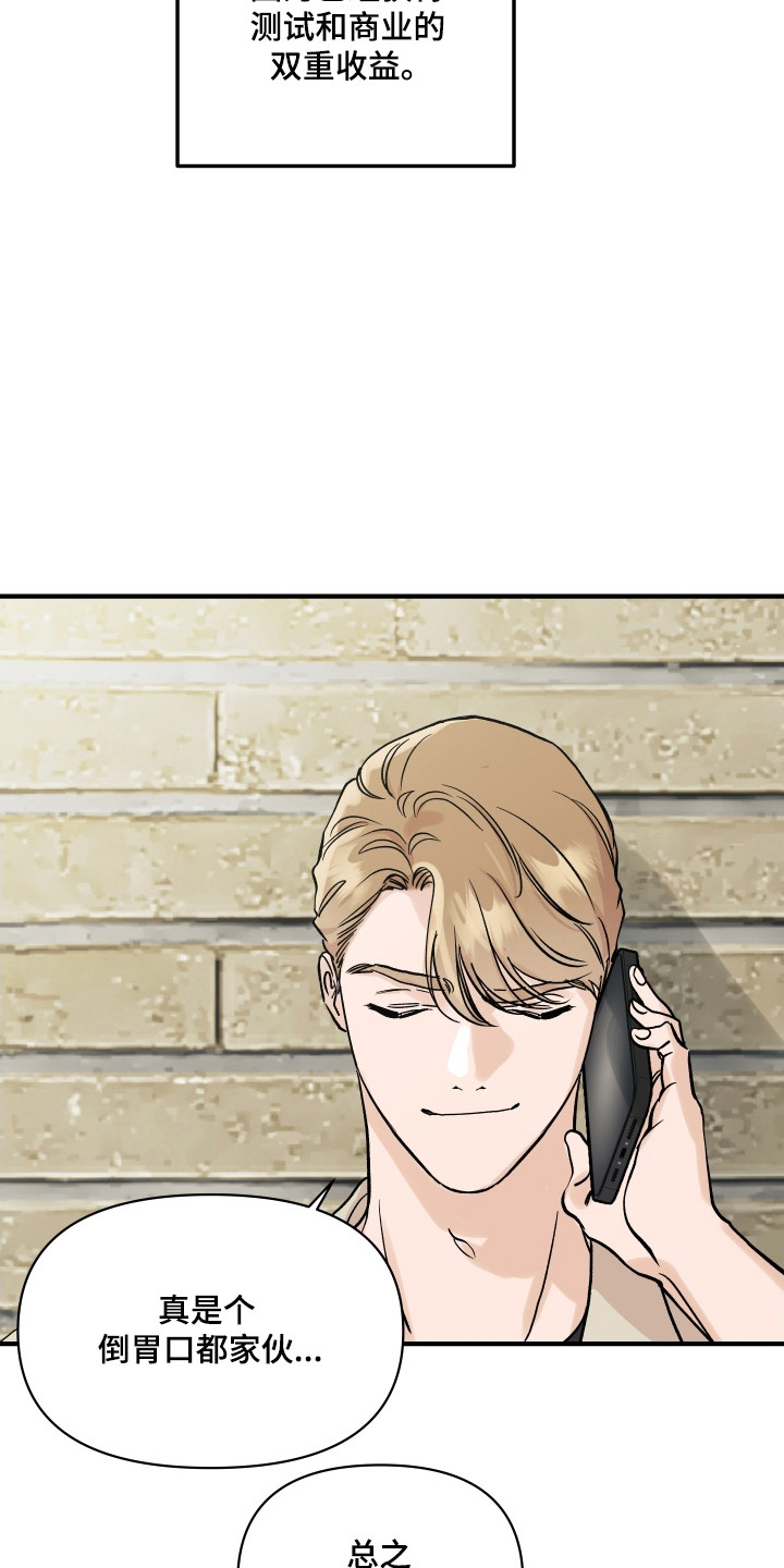 暗金珠宝漫画,第51章：逼停警告5图