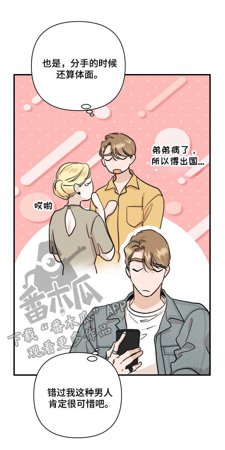 暗金珠宝漫画,第51章：逼停警告3图