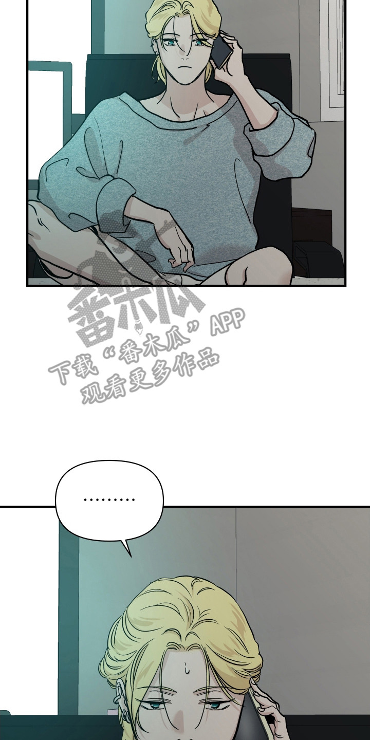 暗金珠宝漫画,第51章：逼停警告5图
