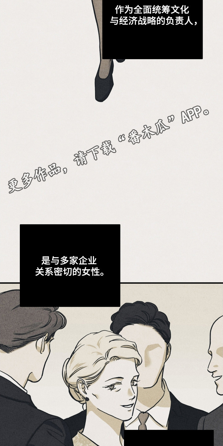 暗金珠宝漫画,第50章：帅气女人3图