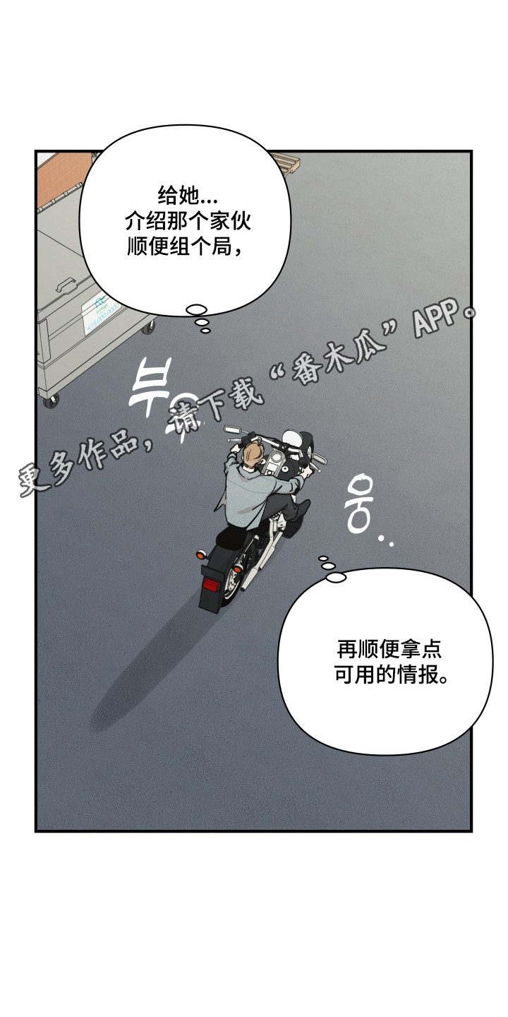暗金珠宝漫画,第51章：逼停警告1图