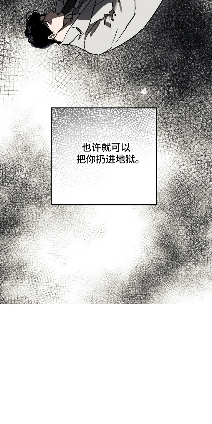暗金共同体漫画免费完整版漫画,第48章：威胁4图
