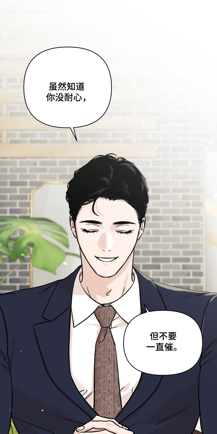 暗金共同体别名漫画,第50章：帅气女人3图