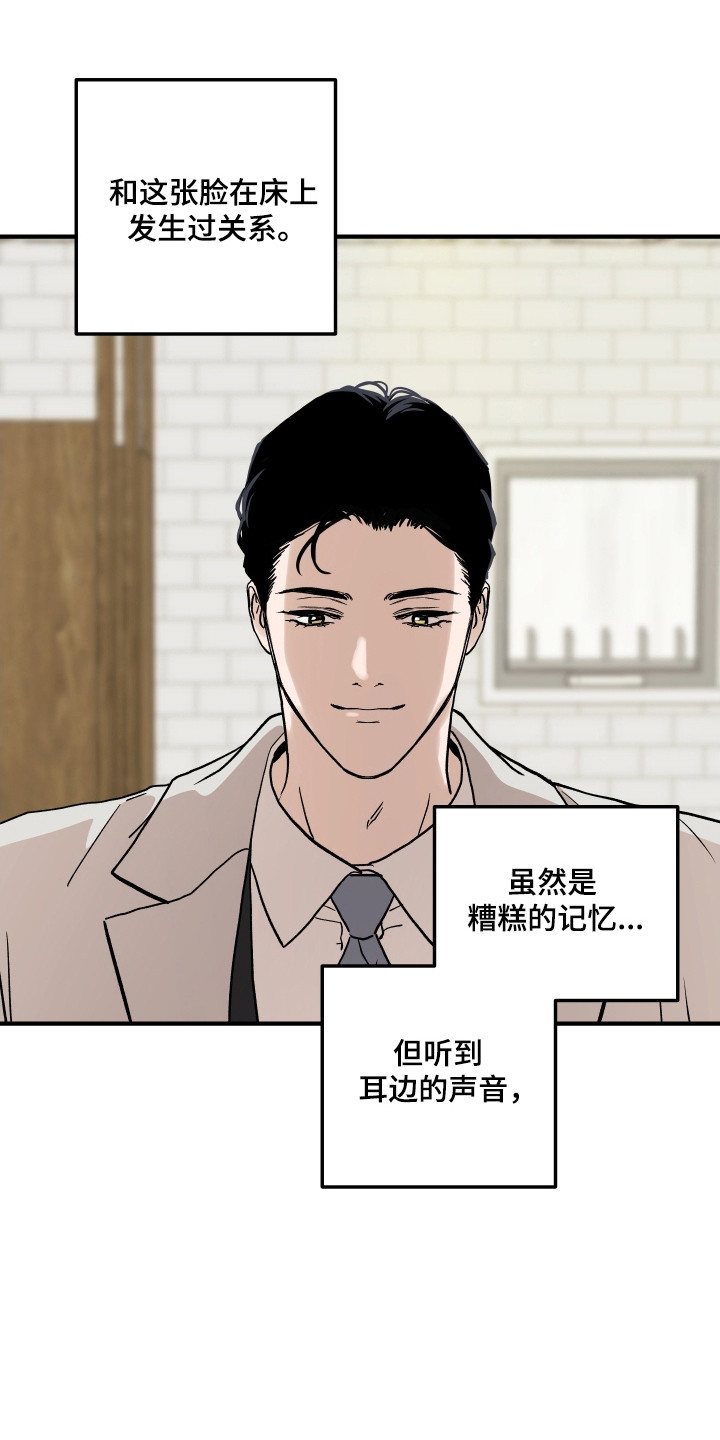 暗金共同体漫画别名漫画,第49章：饭搭子5图