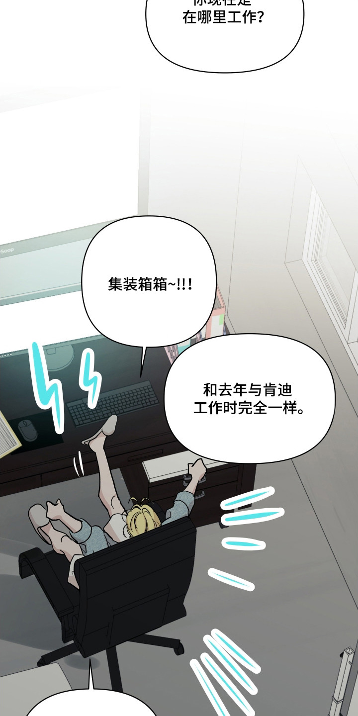 暗金珠宝漫画,第51章：逼停警告1图