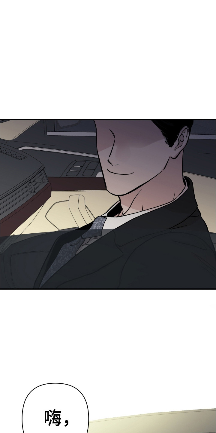 暗金珠宝漫画,第51章：逼停警告2图