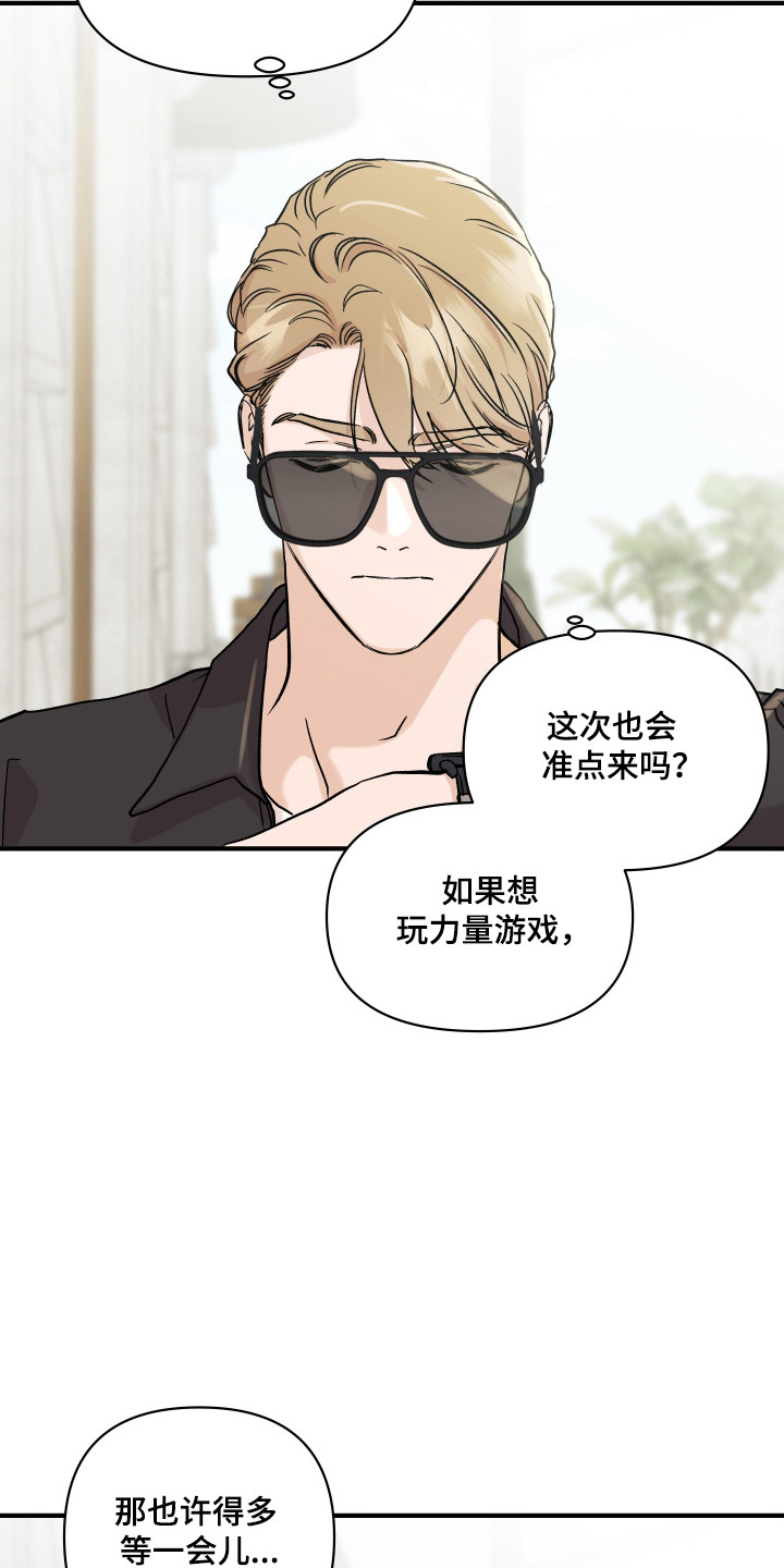 暗金风暴漫画,第46章：约会2图