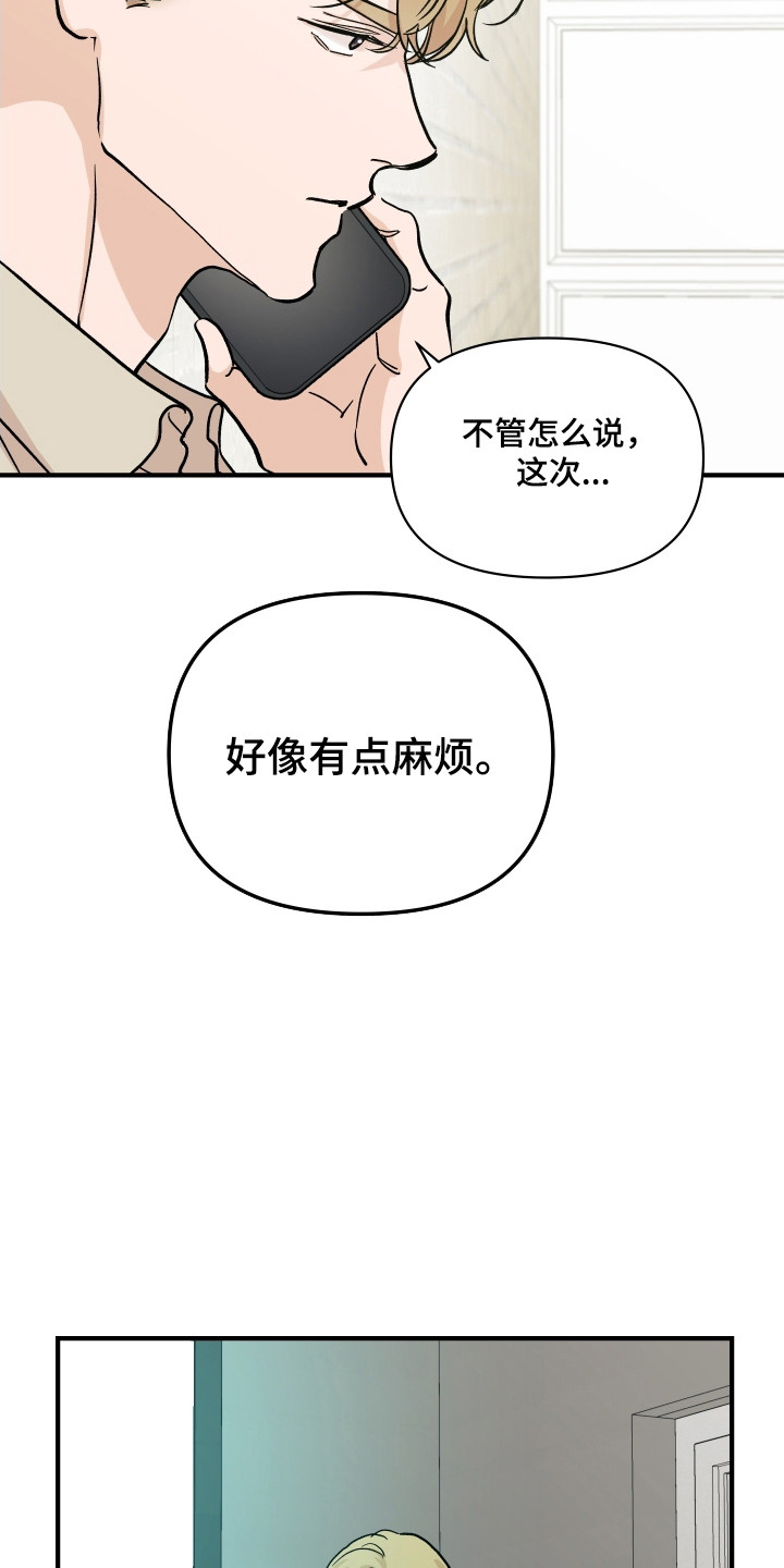 暗金珠宝漫画,第51章：逼停警告4图