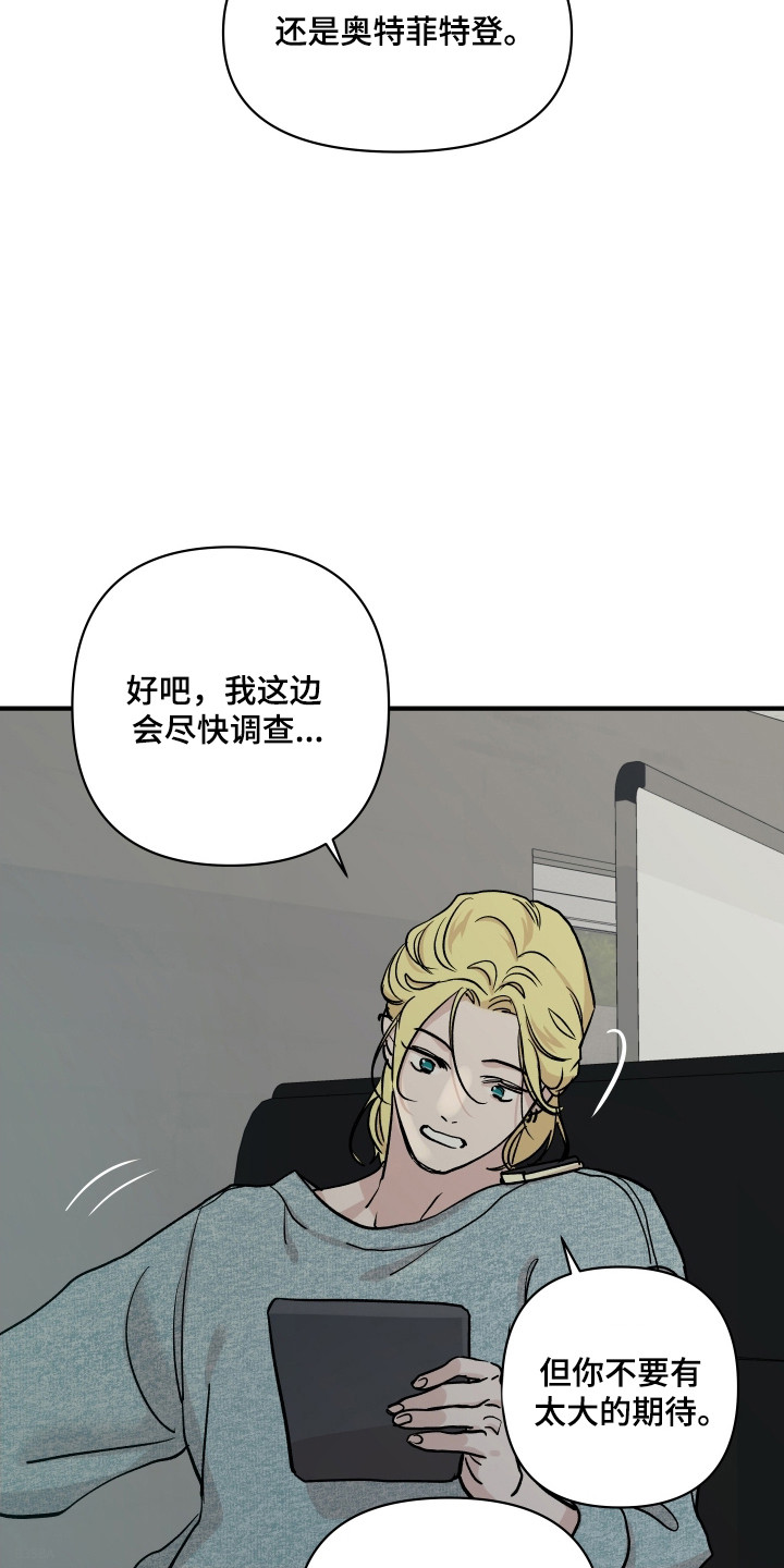 暗金珠宝漫画,第51章：逼停警告4图