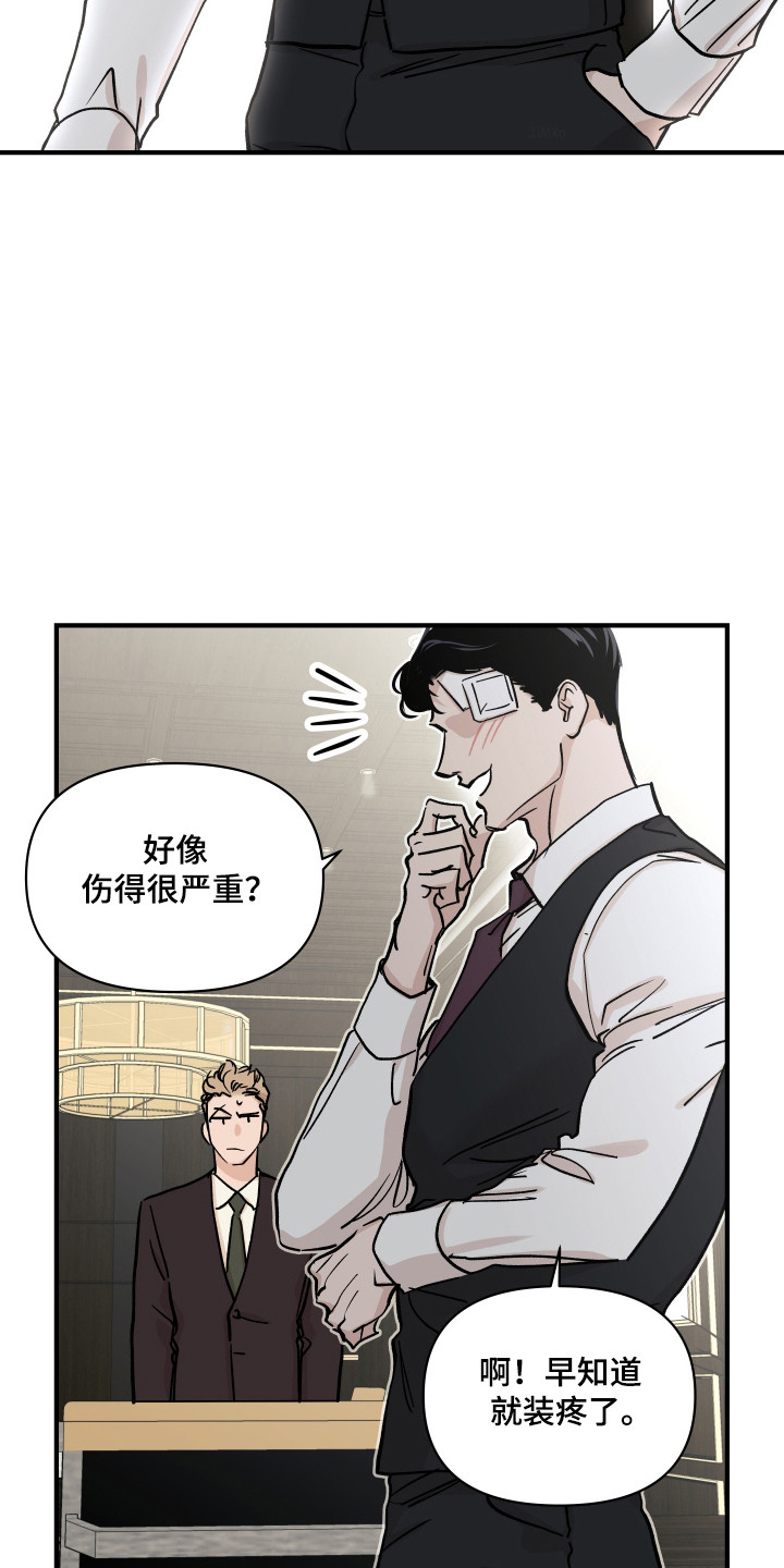 暗金恐爪熊九大魂技漫画,第46章：约会4图