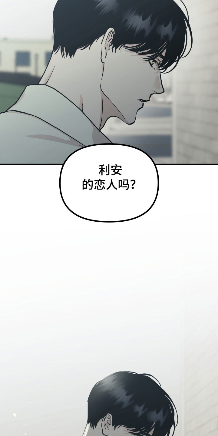 暗金蓝思域改装漫画,第44章：他的恋人3图
