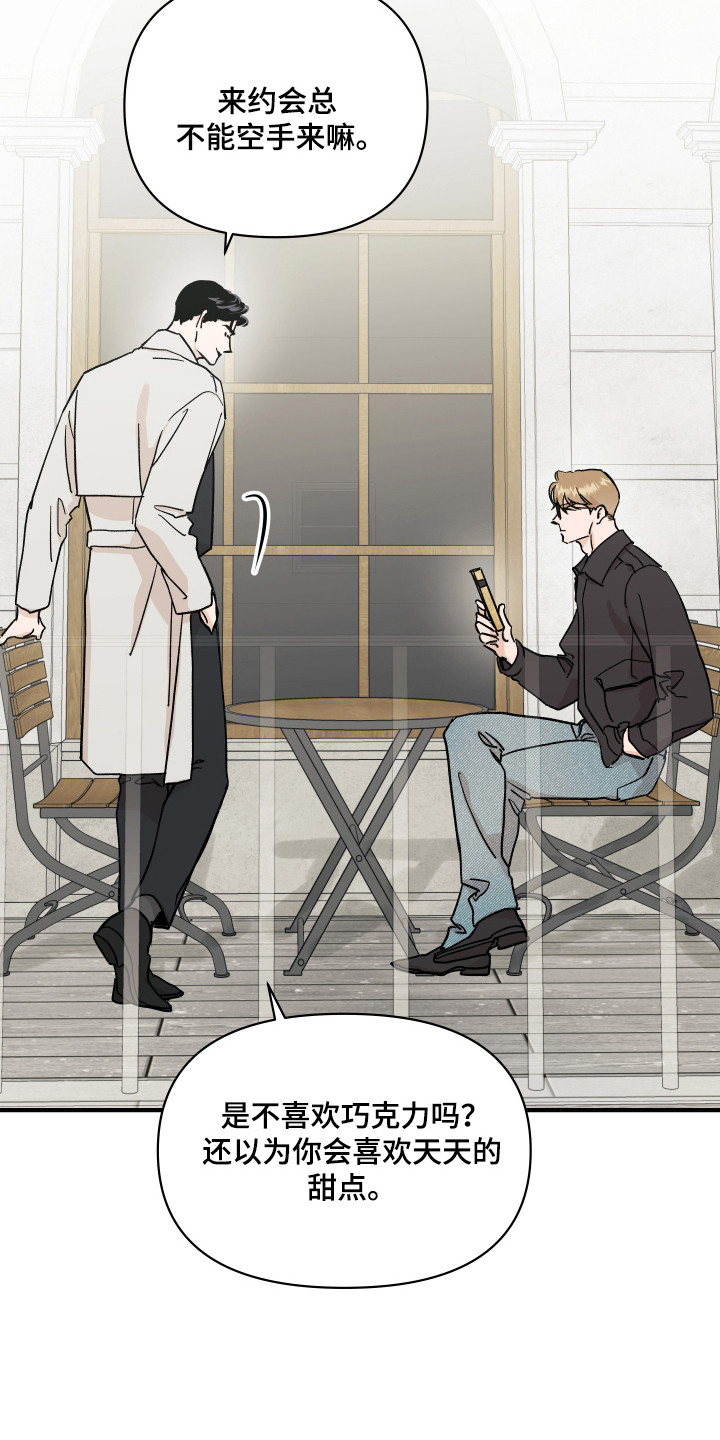 暗金风暴漫画,第46章：约会4图