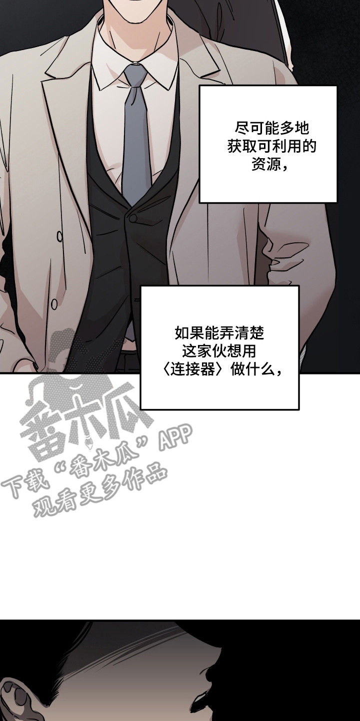 暗金共同体漫画免费完整版漫画,第48章：威胁2图