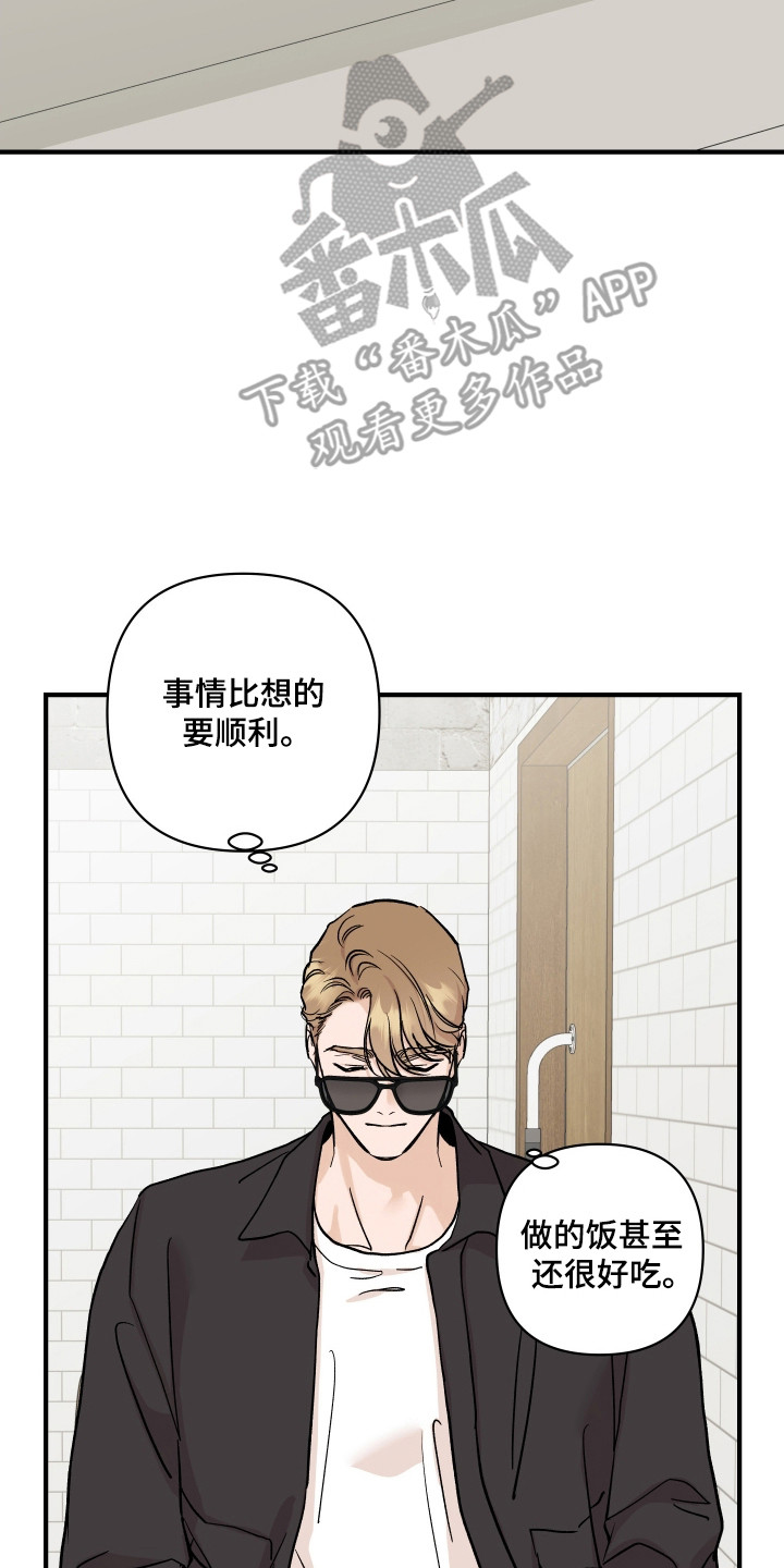 暗金工坊漫画,第48章：威胁2图