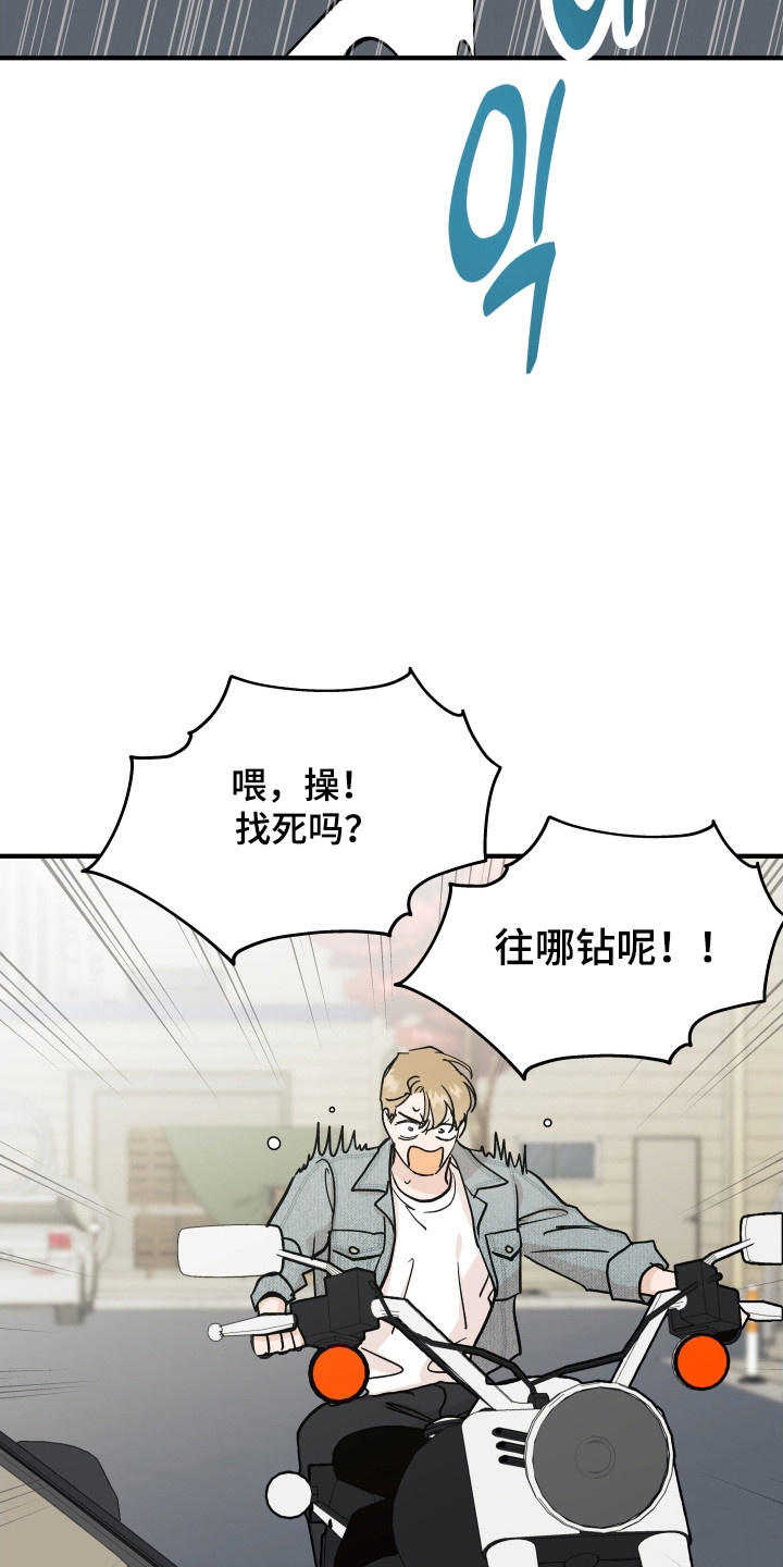 暗金珠宝漫画,第51章：逼停警告5图