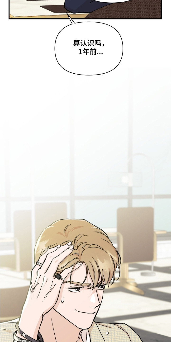 暗金共同体别名漫画,第50章：帅气女人5图