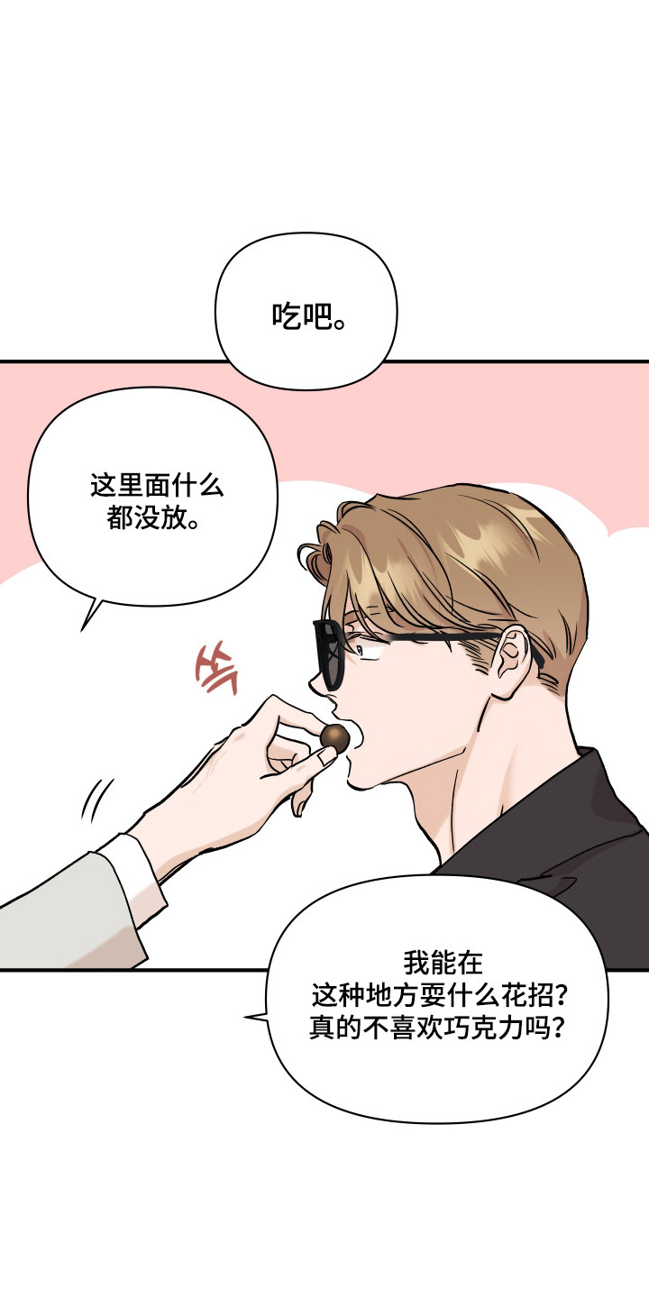 暗金风暴漫画,第46章：约会5图