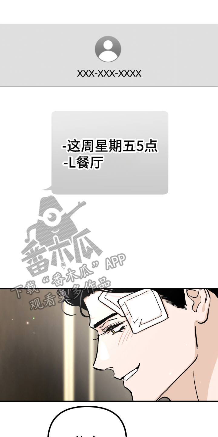 暗金风暴漫画,第46章：约会3图