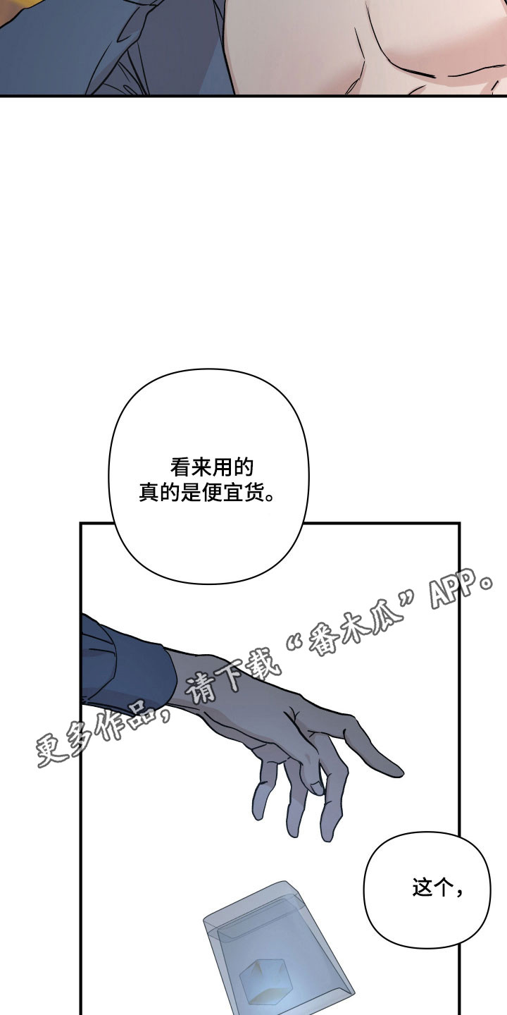 暗金怪物漫画,第43章：极度羞耻5图