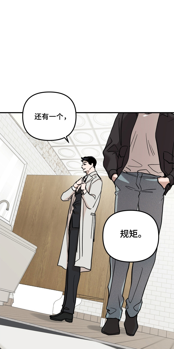 暗金头盔怎么升级漫画,第48章：威胁3图