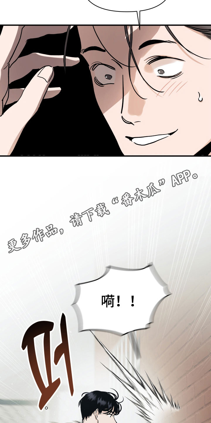 暗金共同体漫画,第44章：他的恋人3图